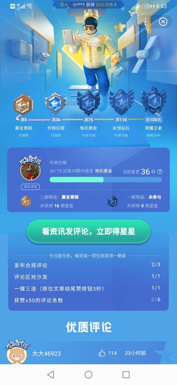 恭喜无情喜提白银[滑稽][滑稽][滑稽][滑稽][滑稽]