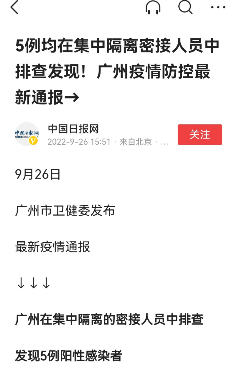 最新疫情最新消息=最新疫情最新消息2023年12月份