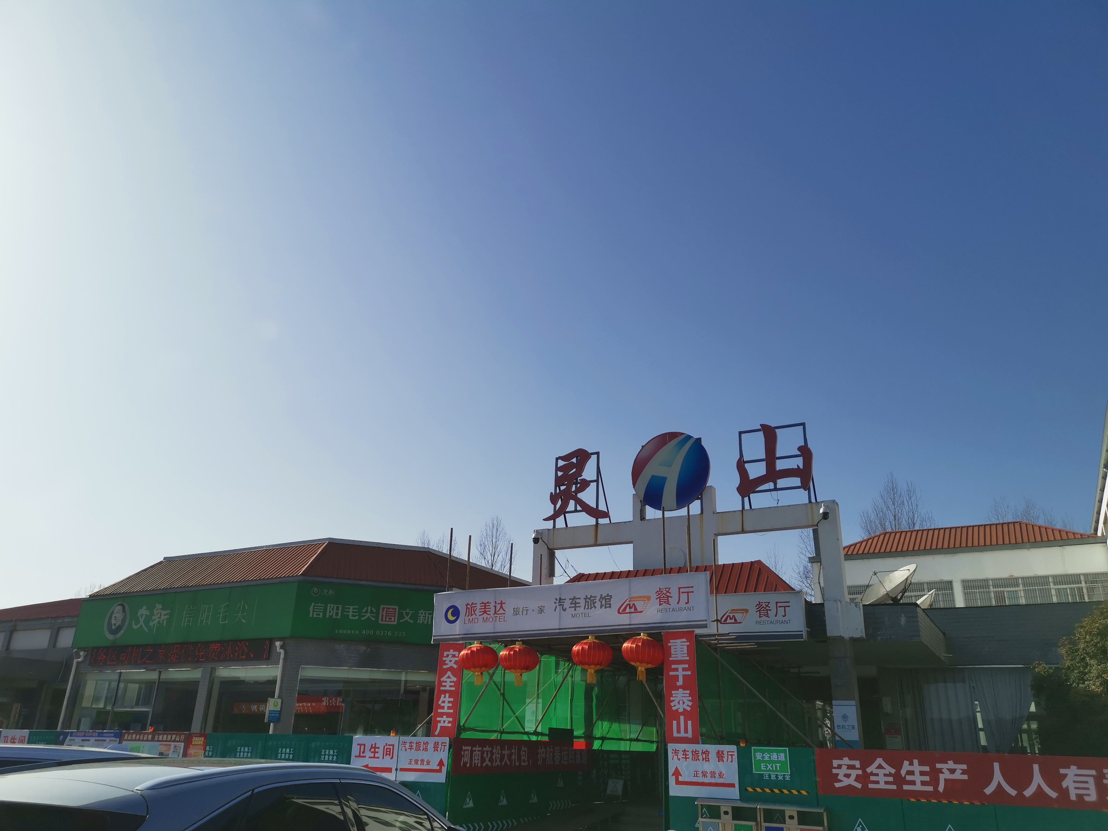 京港澳高速灵山服务区