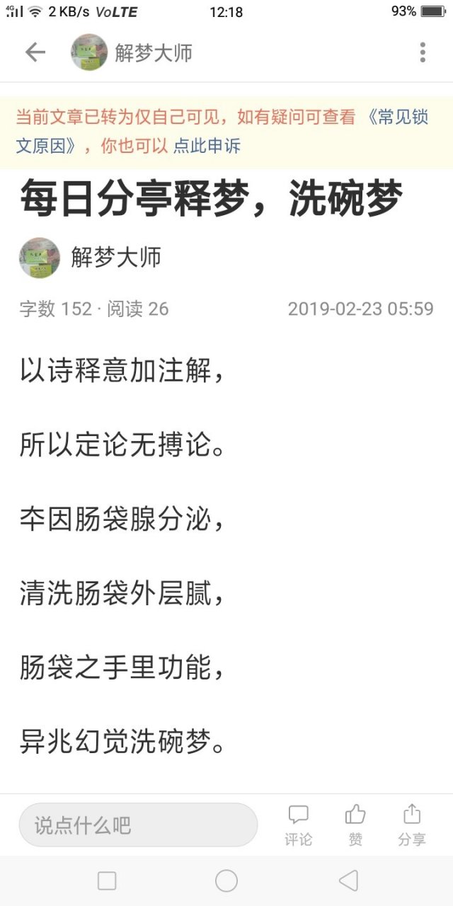 梦见洗碗