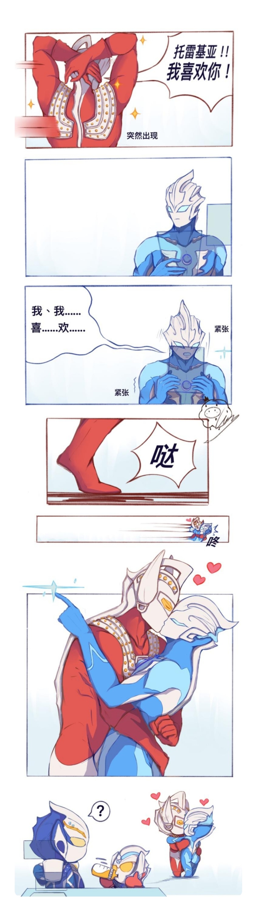 这个是托雷基亚和泰罗