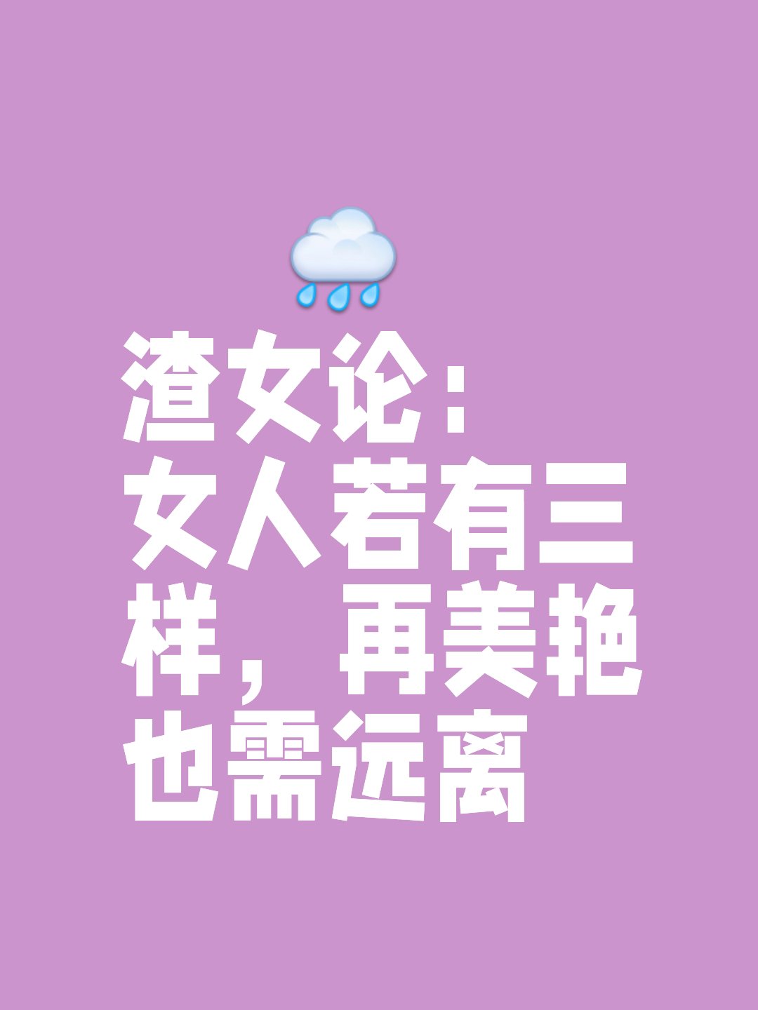 星雨点灯  有渣男就有渣女