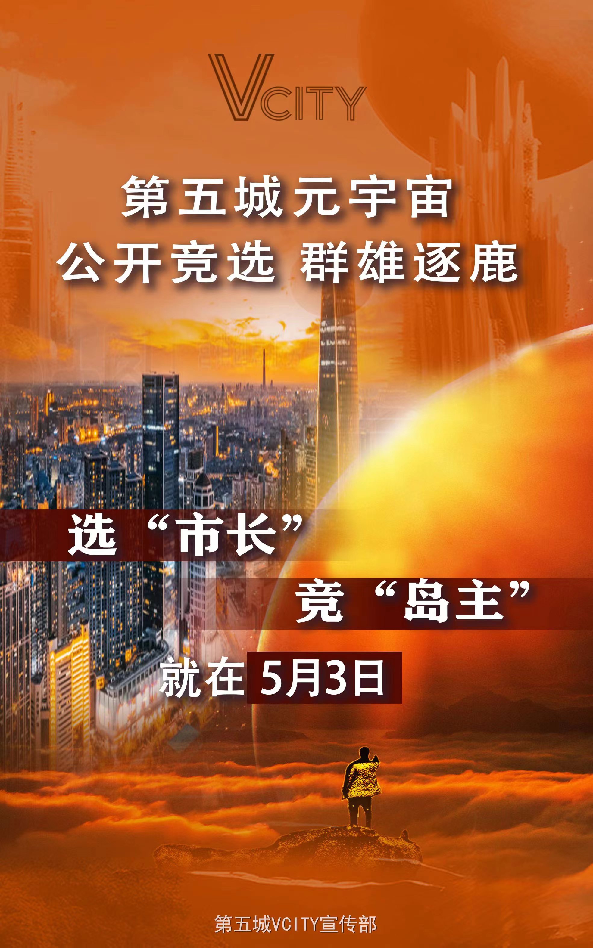 第五城"何以文明"中华线上数字博物馆,元宇宙中一颗耀眼的星辰,展现