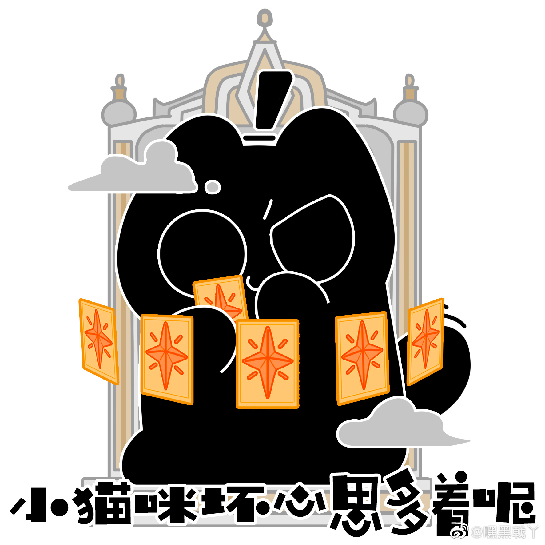 诡秘之主#  我煮猫猫虫#二次元专属交流地