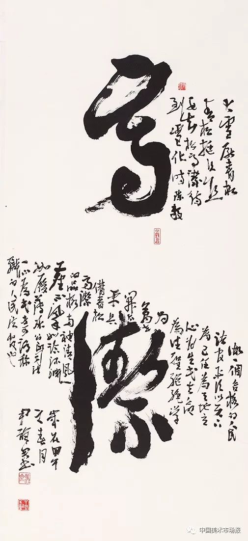 推荐书法家尹祥君先生作品欣赏