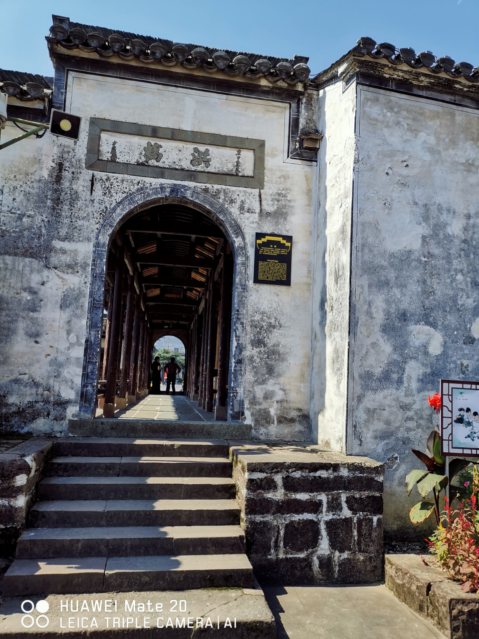 岩寺洪桥—— 在岩寺镇后街,为一廊桥,与通济桥(图7)并驾颖水之上