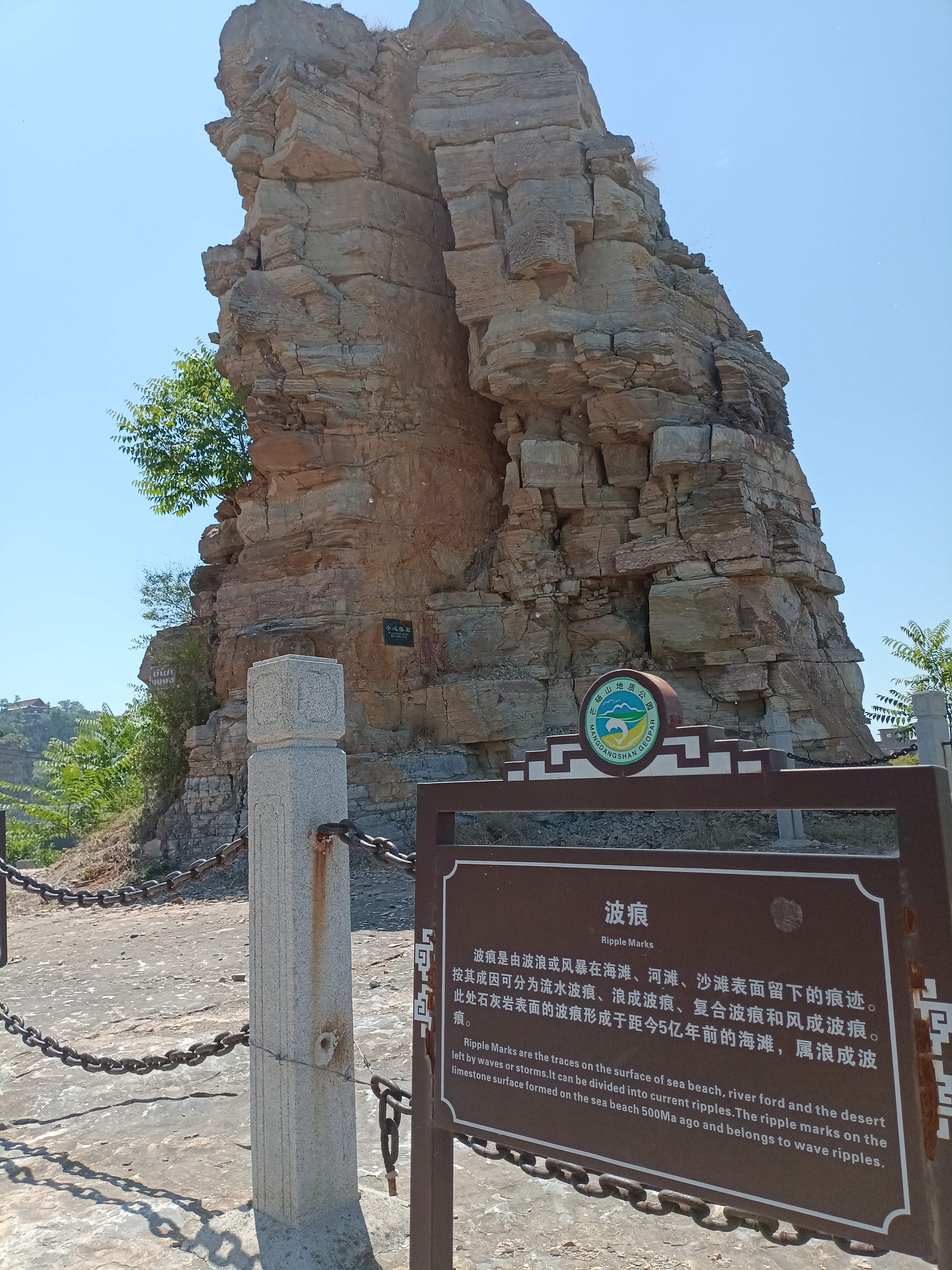 芒砀山 风景图片