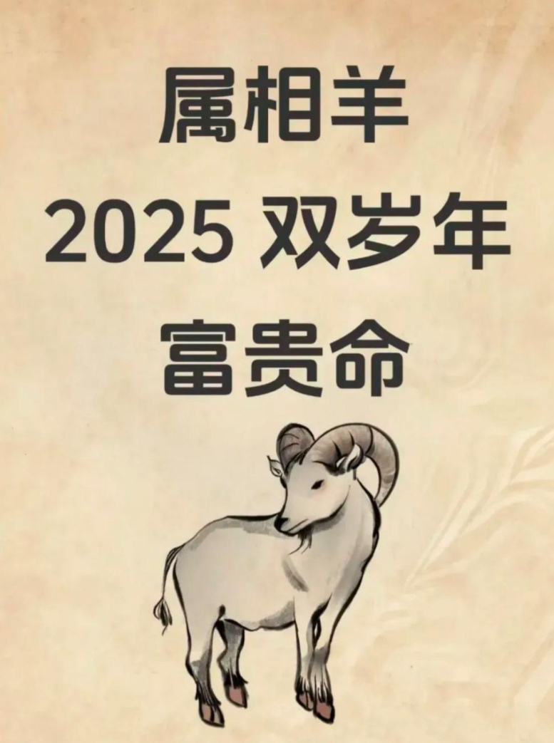 79年生肖羊今年运势(79年属羊的今年的运气)