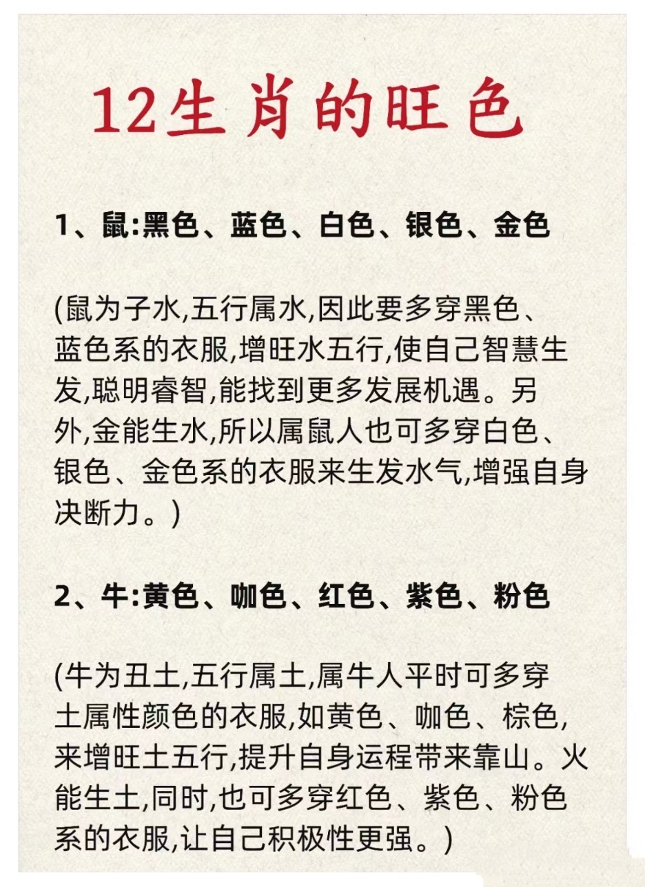 生肖运势微信群名怎么起(十二生肖最佳微信名)