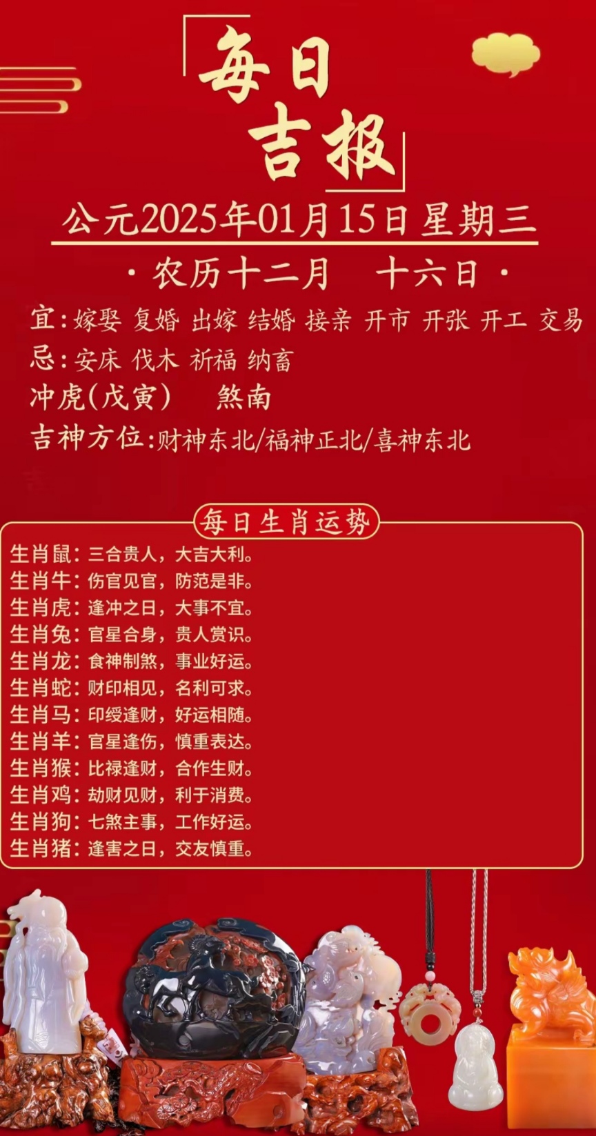 3月24日生肖运势排名(2021年3月24日运势)