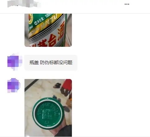 茅酒管家图片