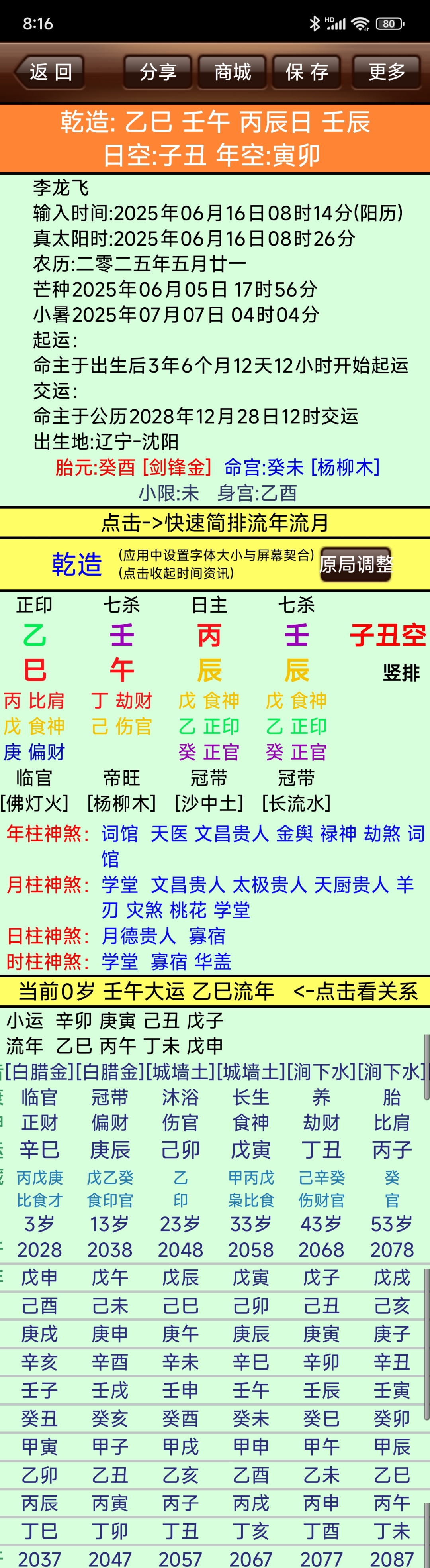 八字测配偶远近是以出生地(八字测配偶远近是以出生地为准吗) 八字测配偶远近是以出生地(八字测配偶远近是以出生地为准吗)