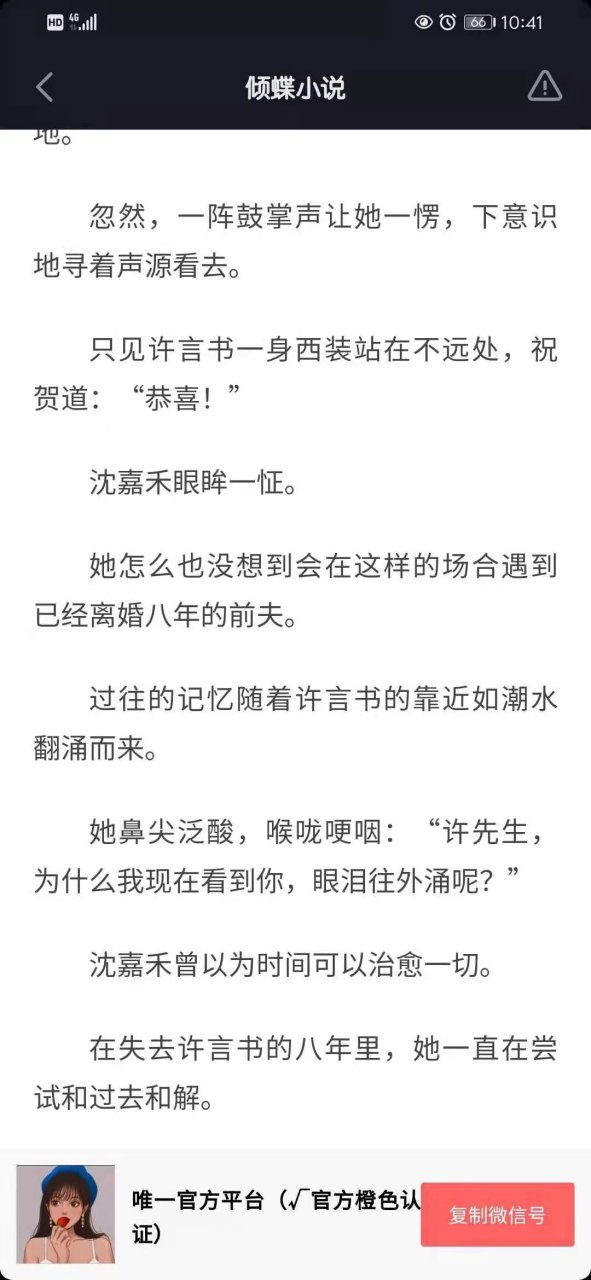 抖音滑冰小说 沈嘉禾许言书现代小说《沈嘉禾许言书
