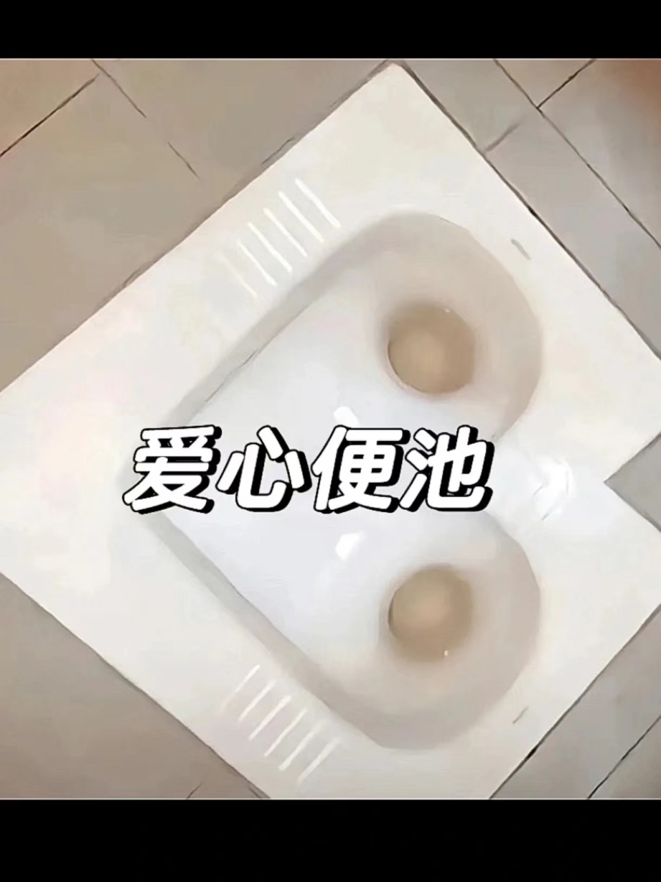 老公让我和他一起,装修成这样的 不知道他在想什么 竟然还有爱心的