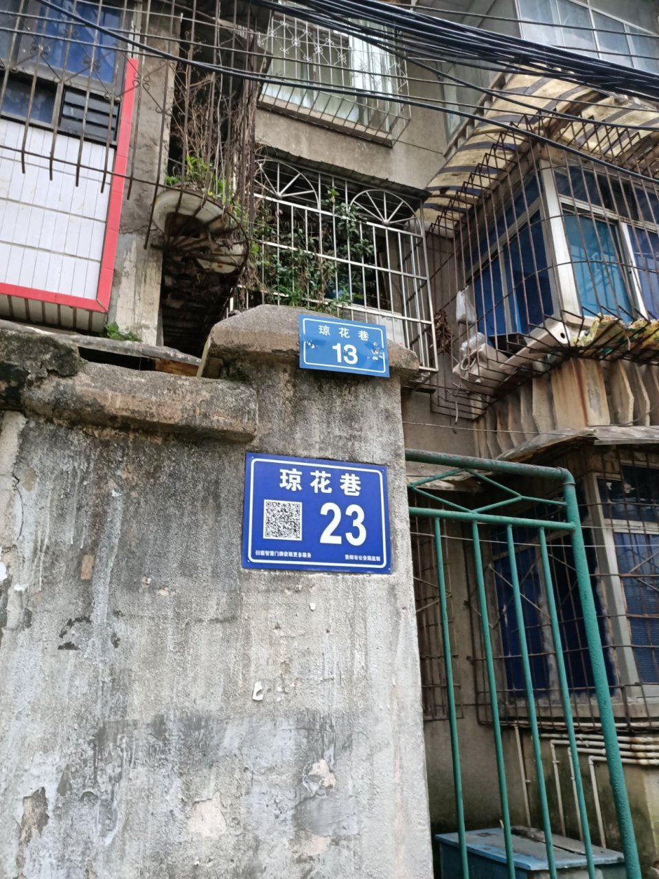 在贵阳市云岩区一条小巷子很有生活气息,不过门牌号有两个版本,同一