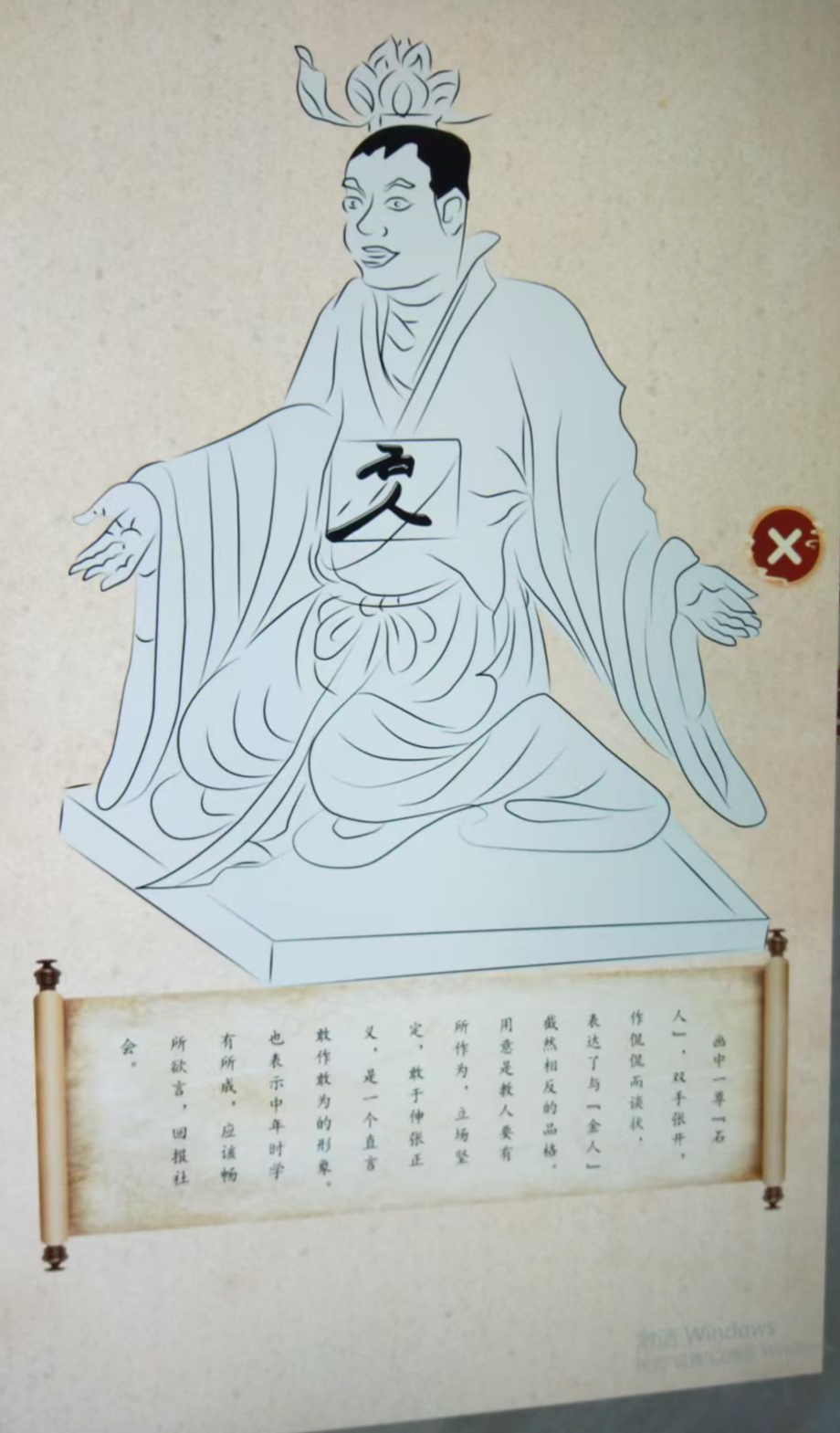 人生如坐之器,虚和满都会倒