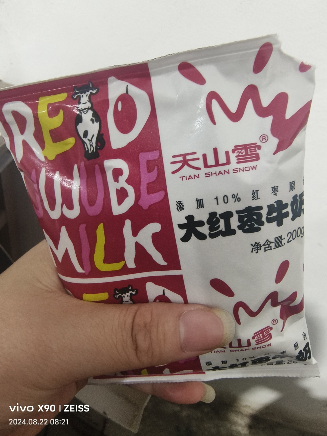 天山雪!我爱喝,超爱的[亲吻]