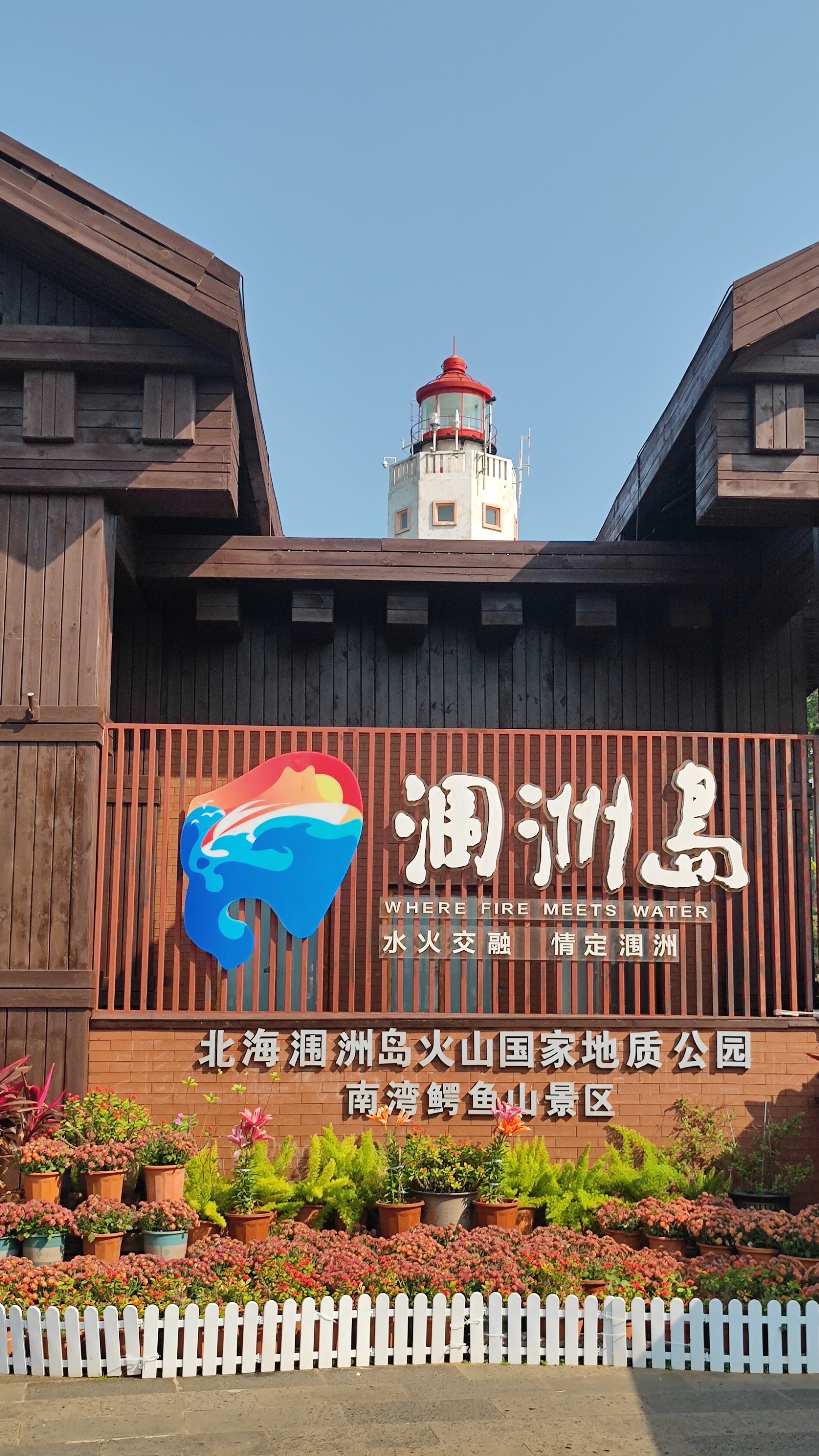 冬季涠洲岛是淡季,淡季去岛上的往返游船也