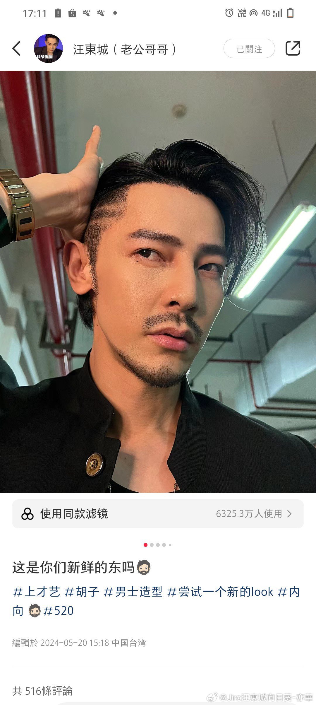 头发型男型男发型男生有美人尖男人美人尖美人尖发型尖脸男生发型