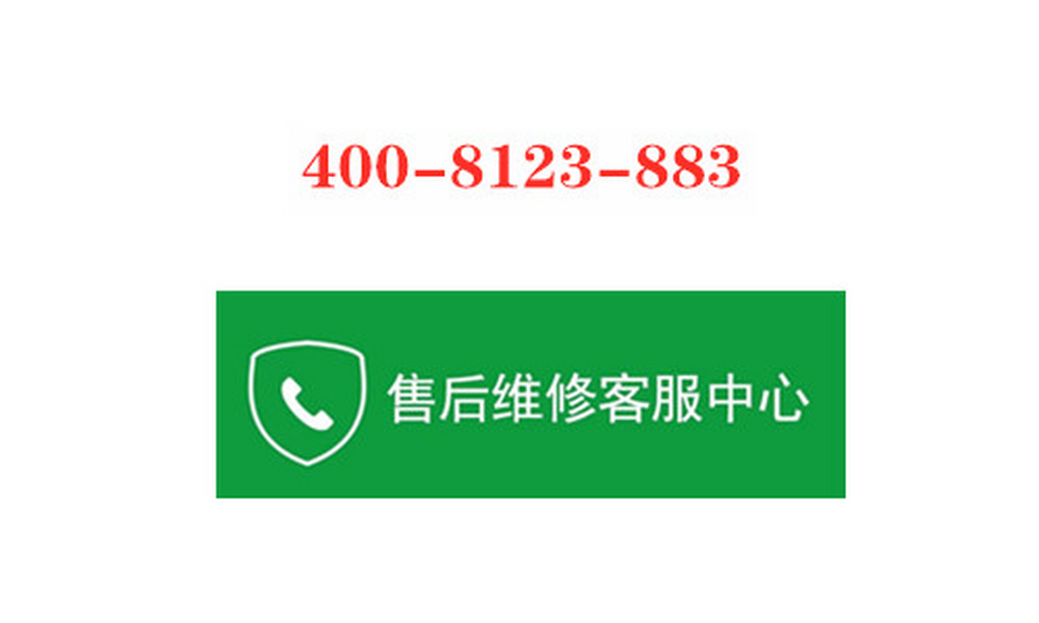 三星空调售后服务电话{全国24小时}400客服报修热线.