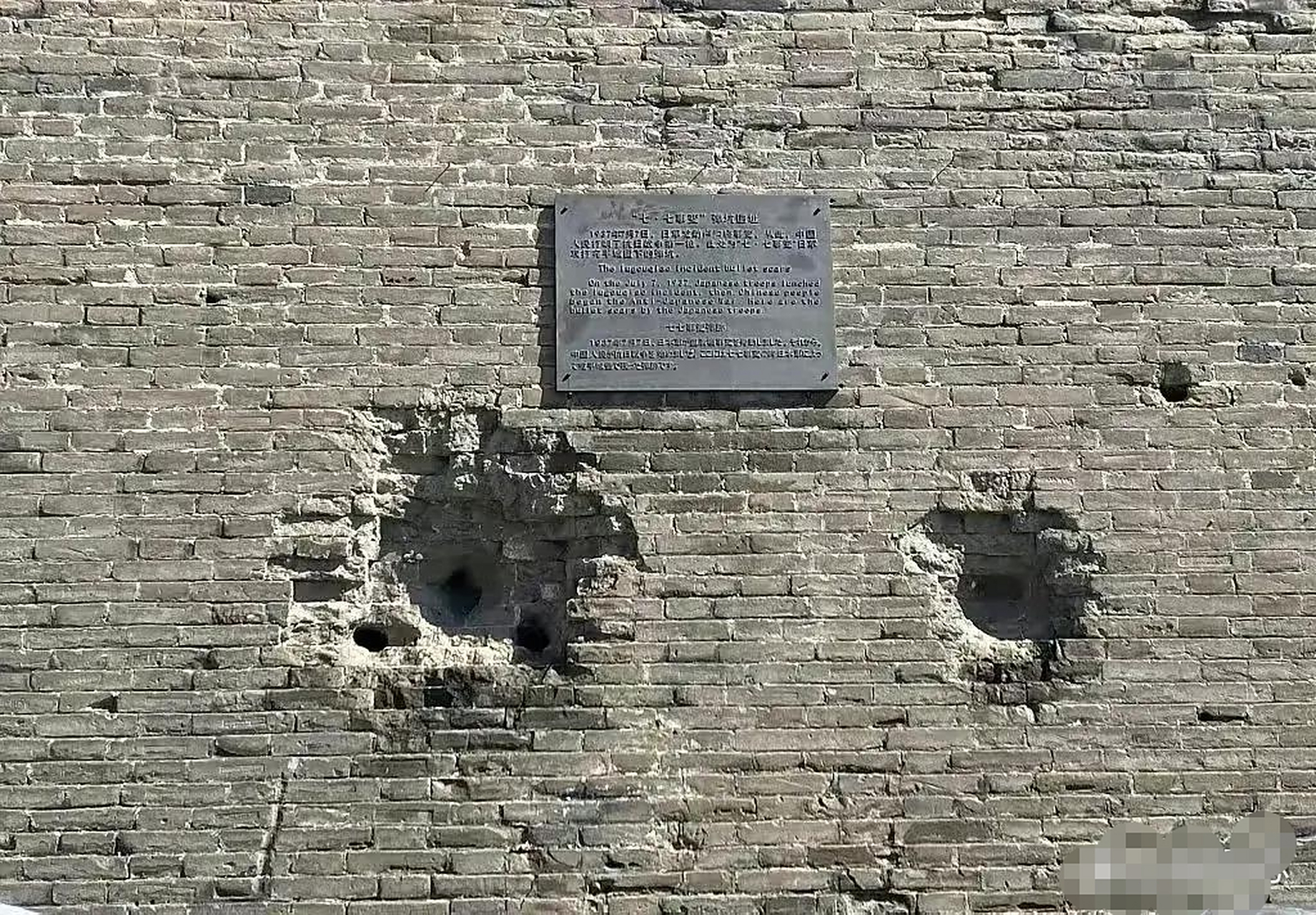 宛平城墙上的弹孔 卢沟桥护栏的石狮