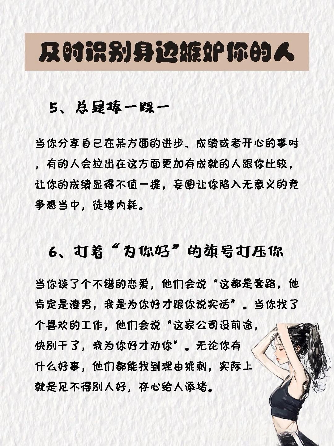 妒忌你的人是什么表现