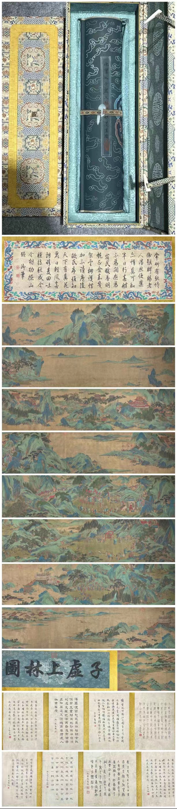 旧藏,明代,仇英精品绢本手卷,(子虚上林图) 规格:画心尺寸:45x1220
