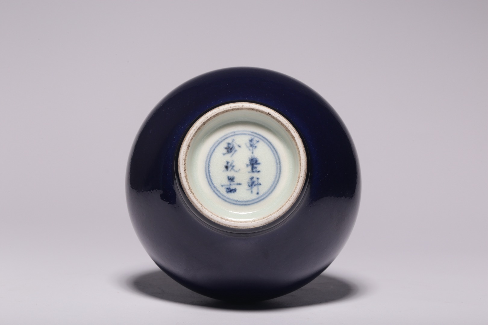 "常丰轩珍玩器"款蓝釉长颈瓶	 尺寸:高21.5厘米,直径10厘米,重575克
