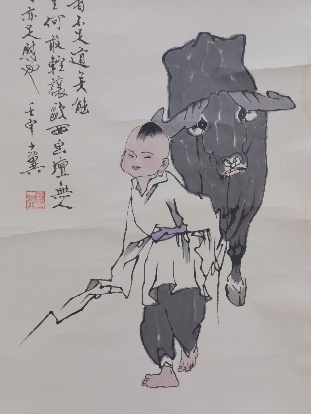 范曾画童子画作图片图片