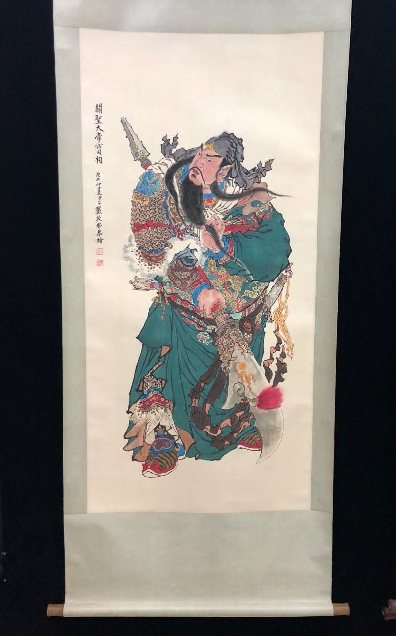 9037 戴敦邦【关公】画轴 1391号 画芯尺寸:67x137