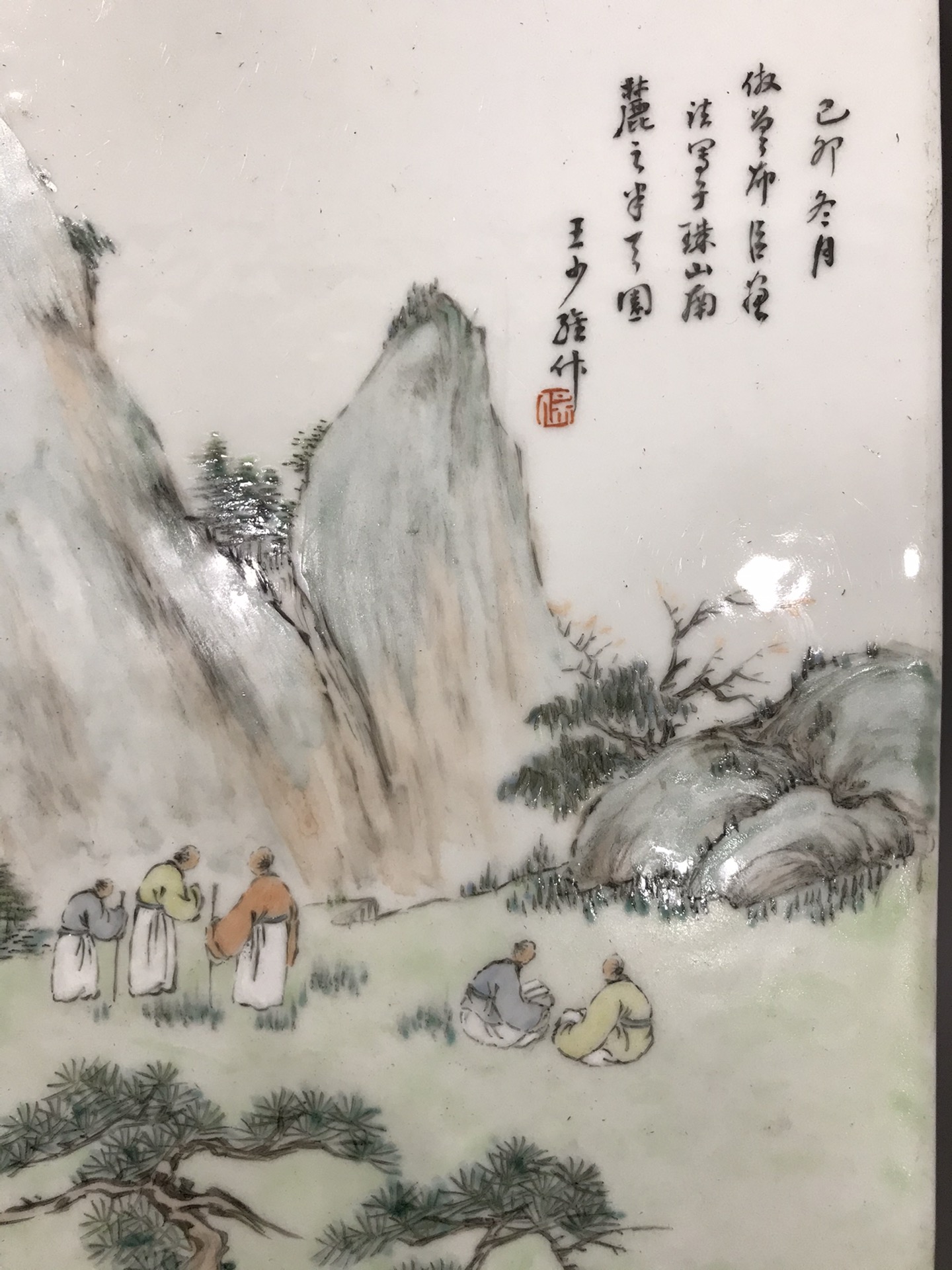 王少维款浅绛彩人物山水瓷板,尺寸16.4*24厘米,全品