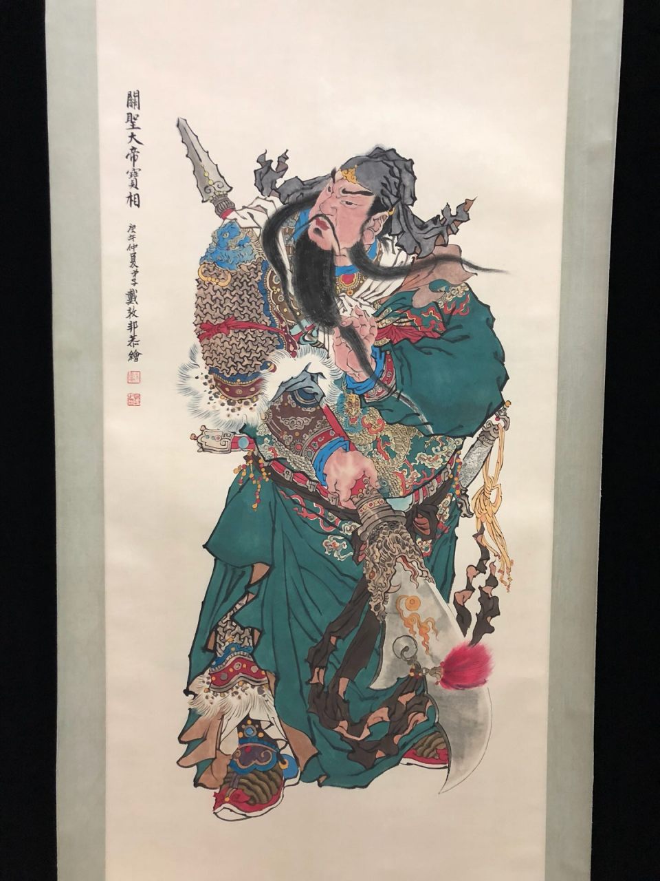 9037 戴敦邦【关公】画轴 1391号 画芯尺寸:67x137