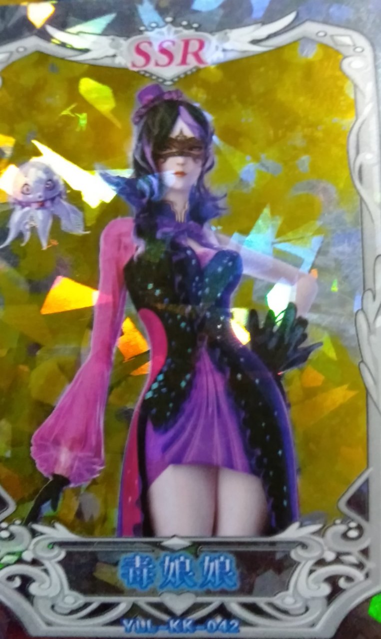 今天又买了叶罗丽盗版卡抽到了文茜毒娘娘毒夕绯!