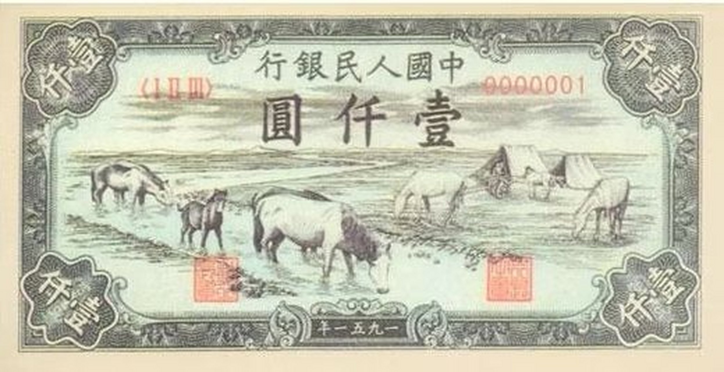 人民币面额1000元图片