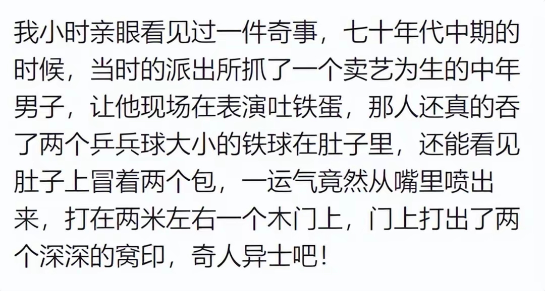 在民间你都见闻过哪些奇闻轶事?我们村有个老人,能掐指算方位!