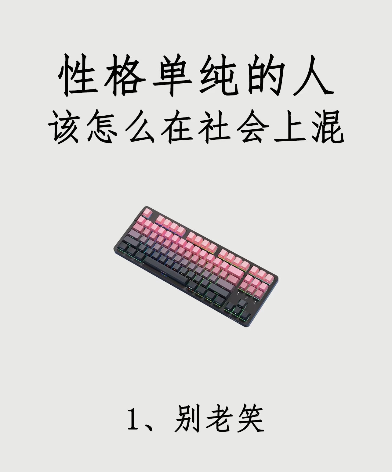 太单纯的人有什么表现