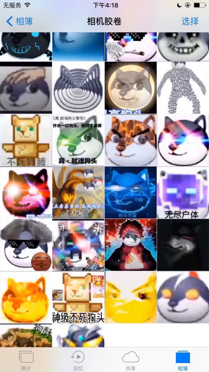 大局已定,我狗头大军必将战胜滑稽大军[二哈][大哈][三哈]