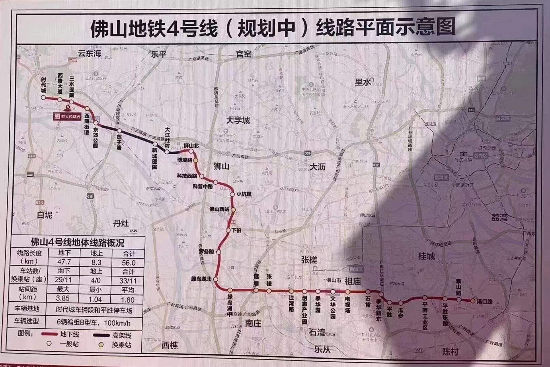 新闻里一直在说佛山地铁4号线在修了,我不是很相信,跑过来看了看,果然