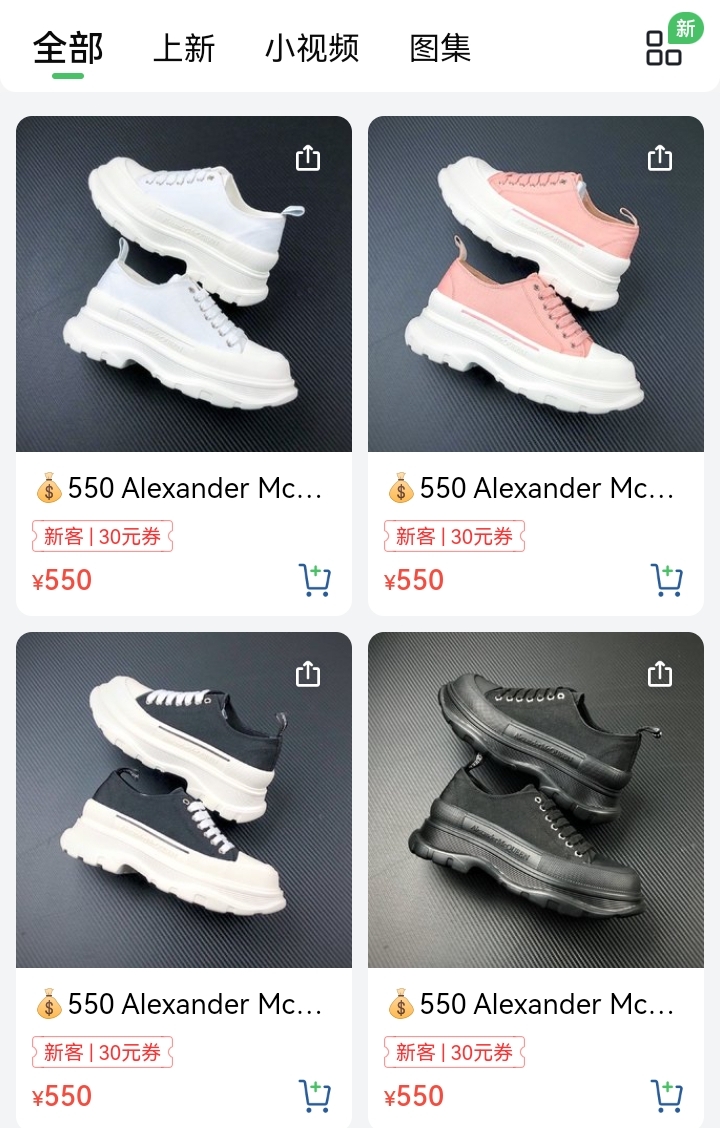 alexander mcqueen/亚历山大麦昆 松糕鞋厚底增高帆布鞋 官方同步发售