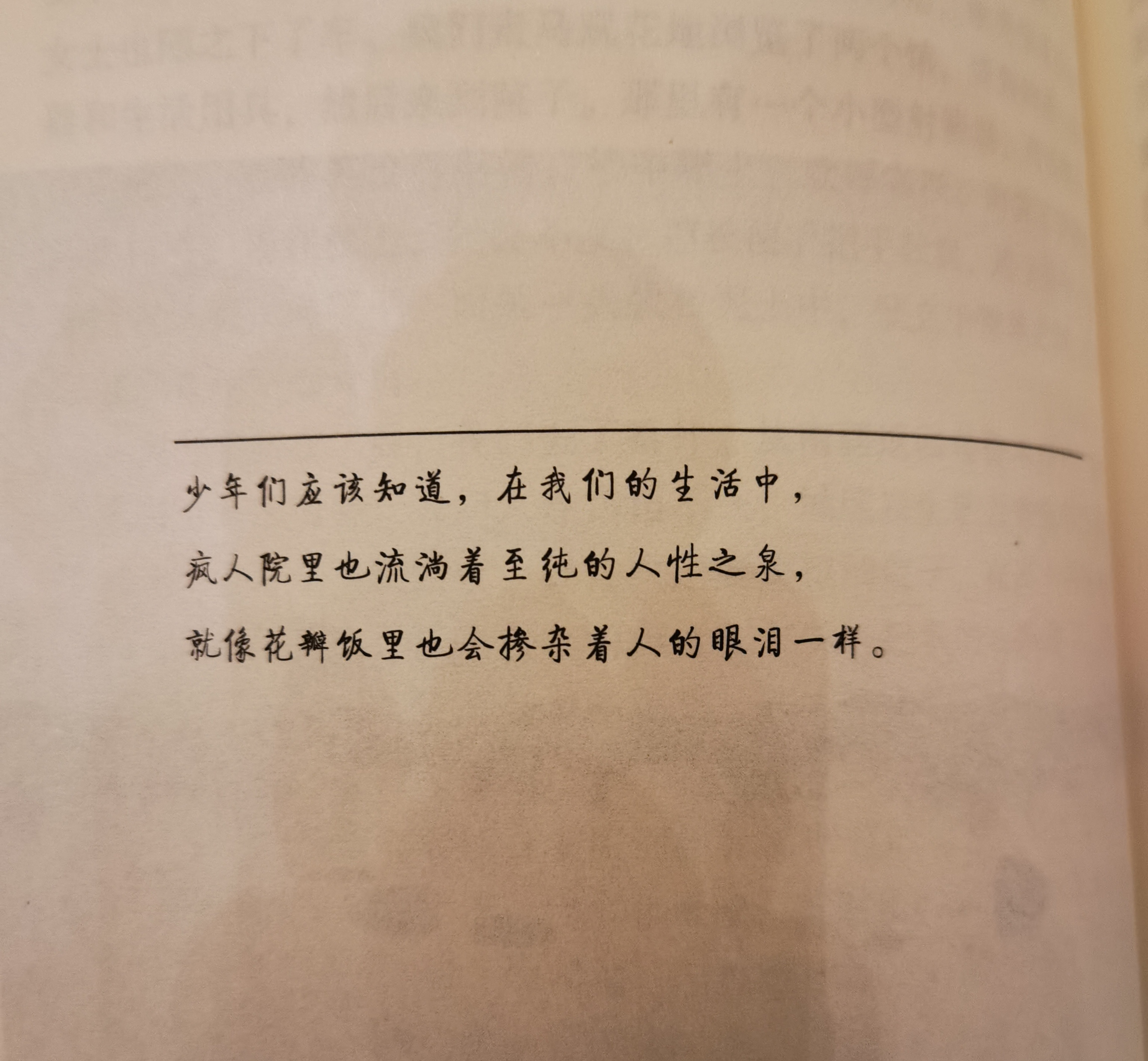 堤坝,夕阳,羊群,微风吹皱了的河水,憔悴的向日葵……        她的文字