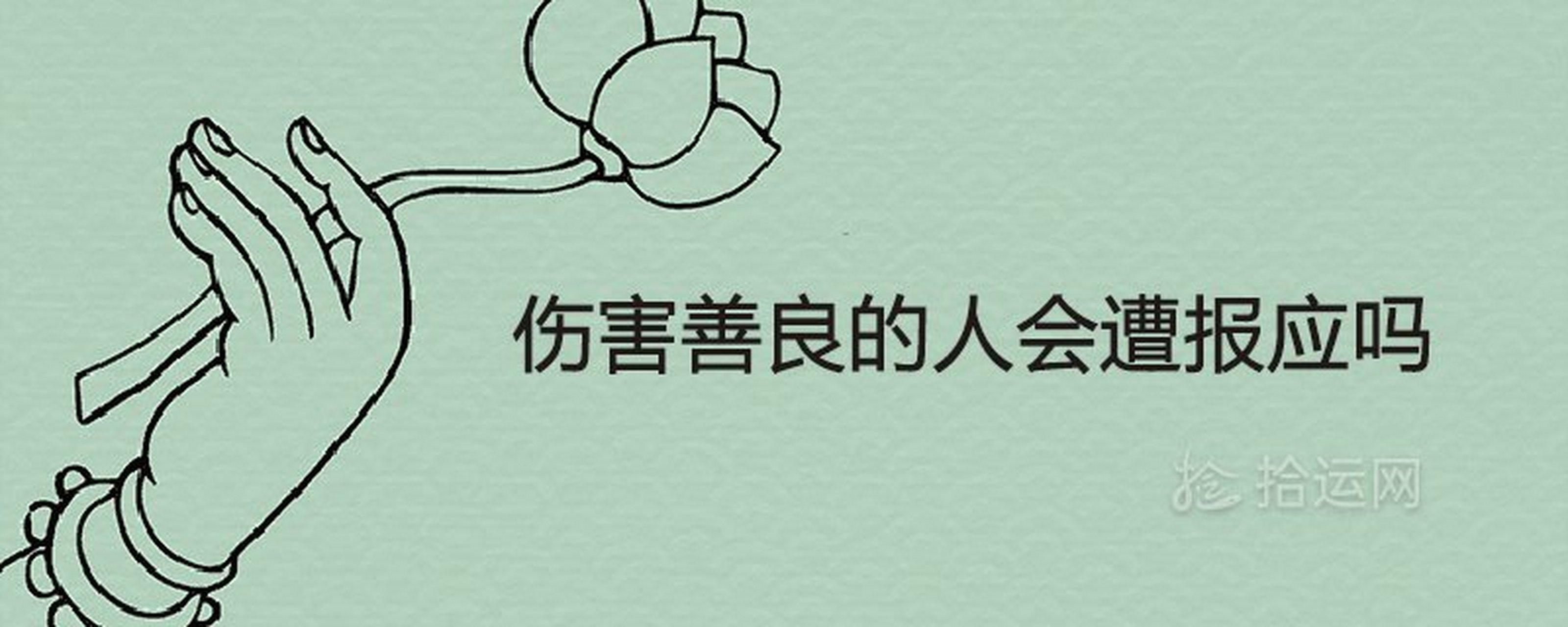 一个坏人他坏事做得很多,不但没有遭到报应,反而更春风得意.