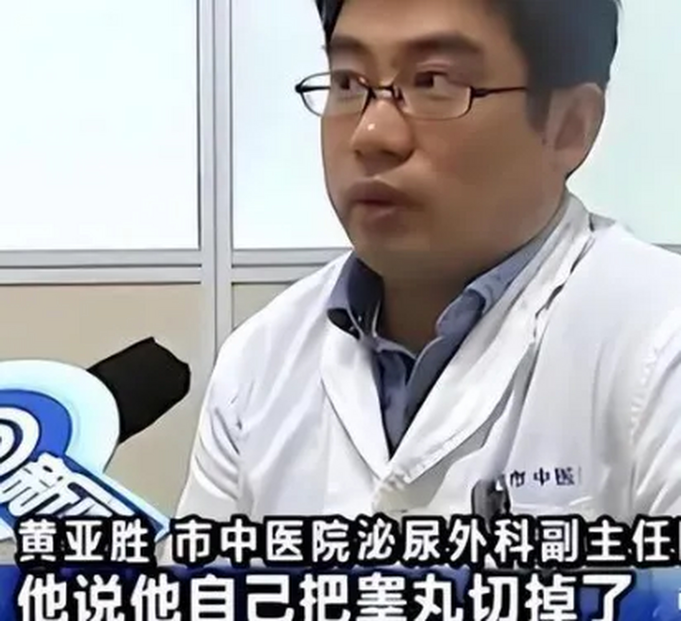 "2017年,杭州一18岁男孩,亲手切掉自己两个睾丸后,下体流血不止被朋友