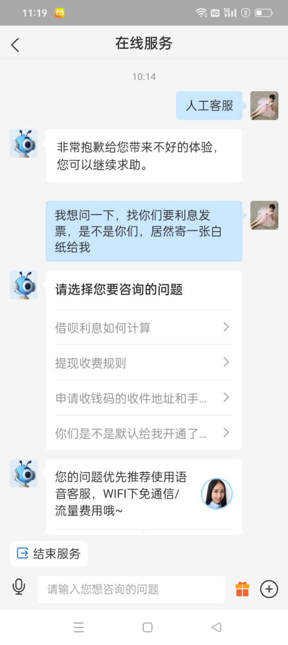 我不知道支付宝客服有什么魔力,一个小问题解决不了,就只会官方对不起
