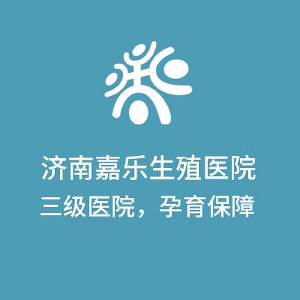 济南嘉乐生殖医院医生为您解答 引起不孕不育的主要原因有,女性的