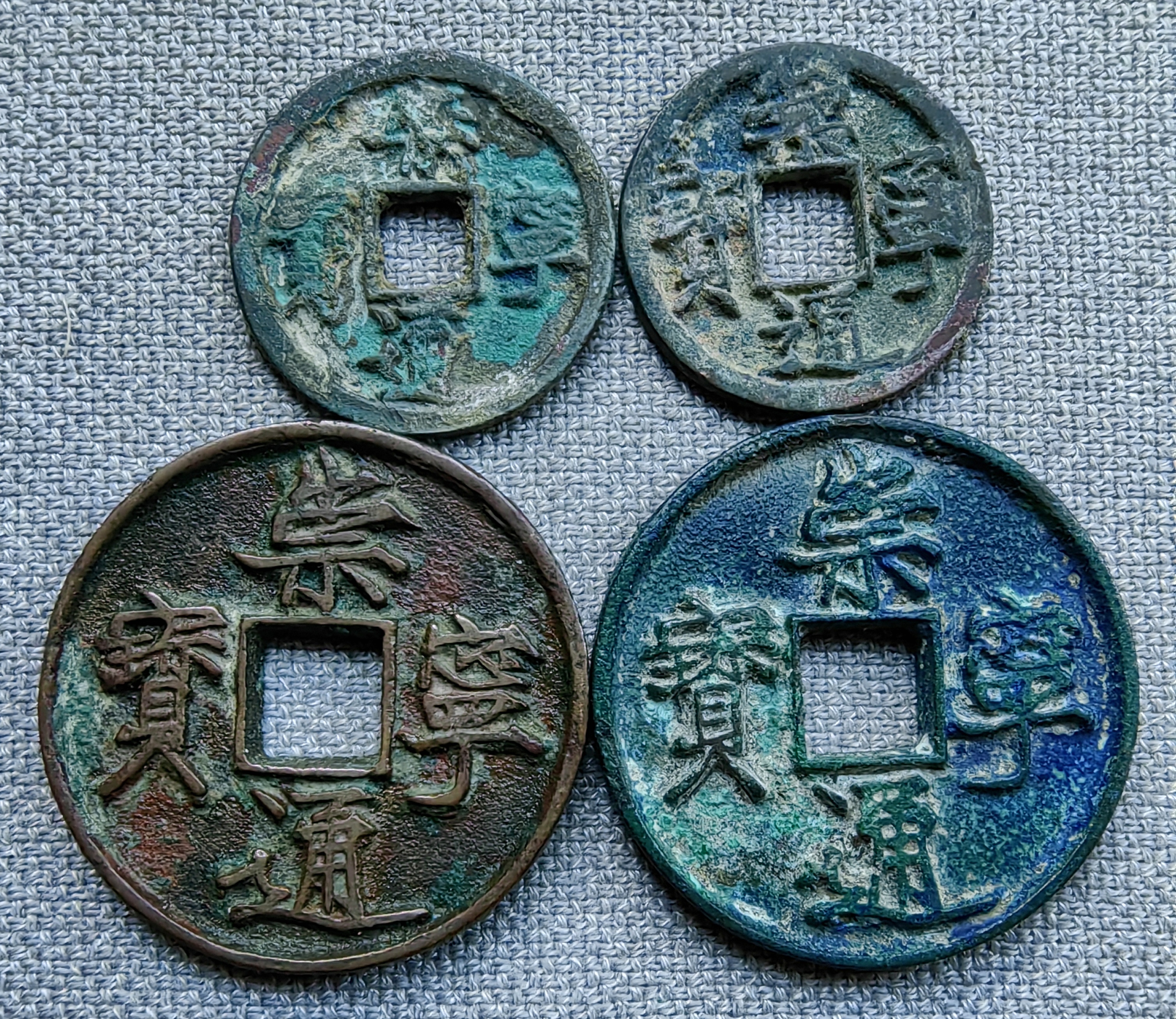 小"崇宁",大"大观",说的是崇宁通宝小平钱少,大观通宝折十大钱少.