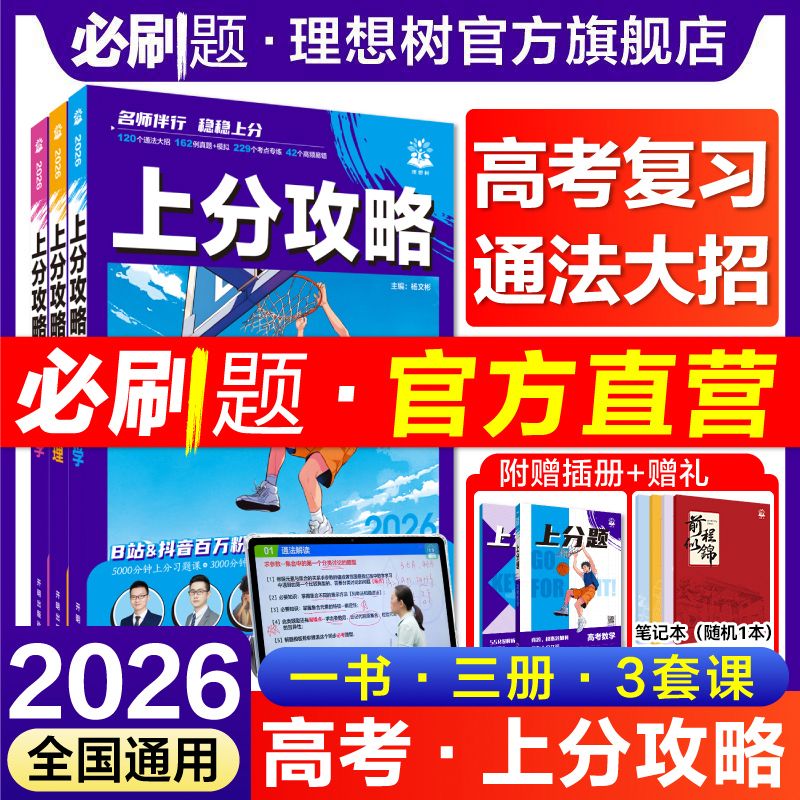 高考资料!薄弱学科提分技巧,针对性强的简单介绍 高考资料!薄弱学科提分技巧,针对性强的简单介绍