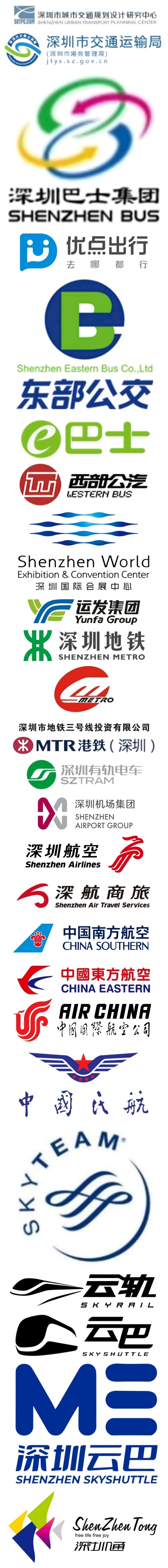 深圳市城市交通规划计研究中心深圳市交通运输局深圳巴士集团优点出行