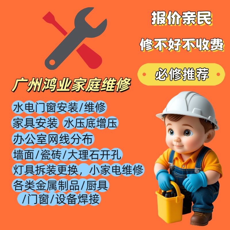 水电维修师傅网上接单平台哪个好 水电维修师傅网上接单平台哪个好