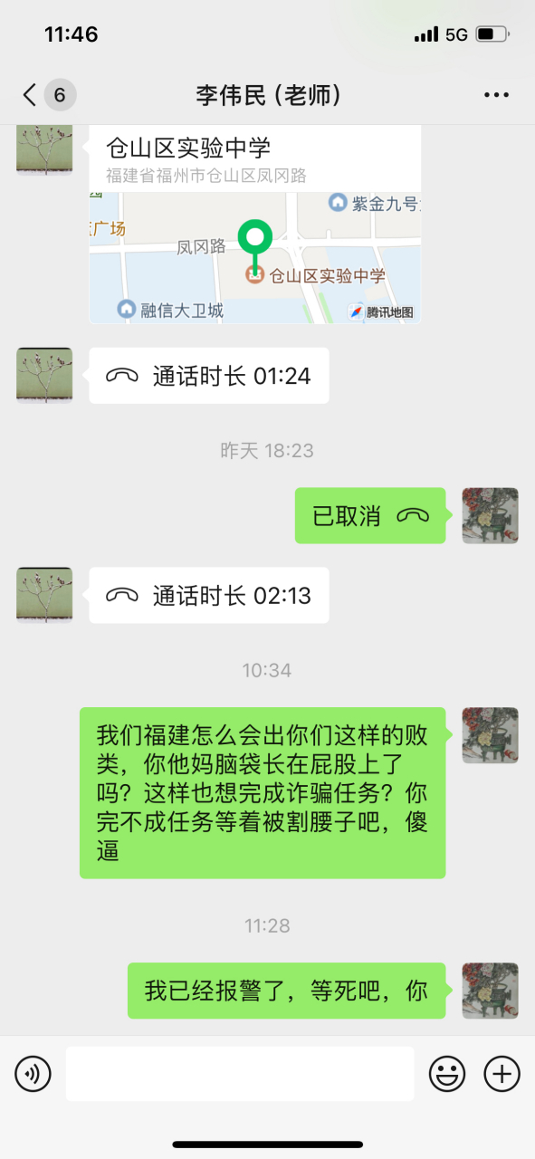 贾 微信图片