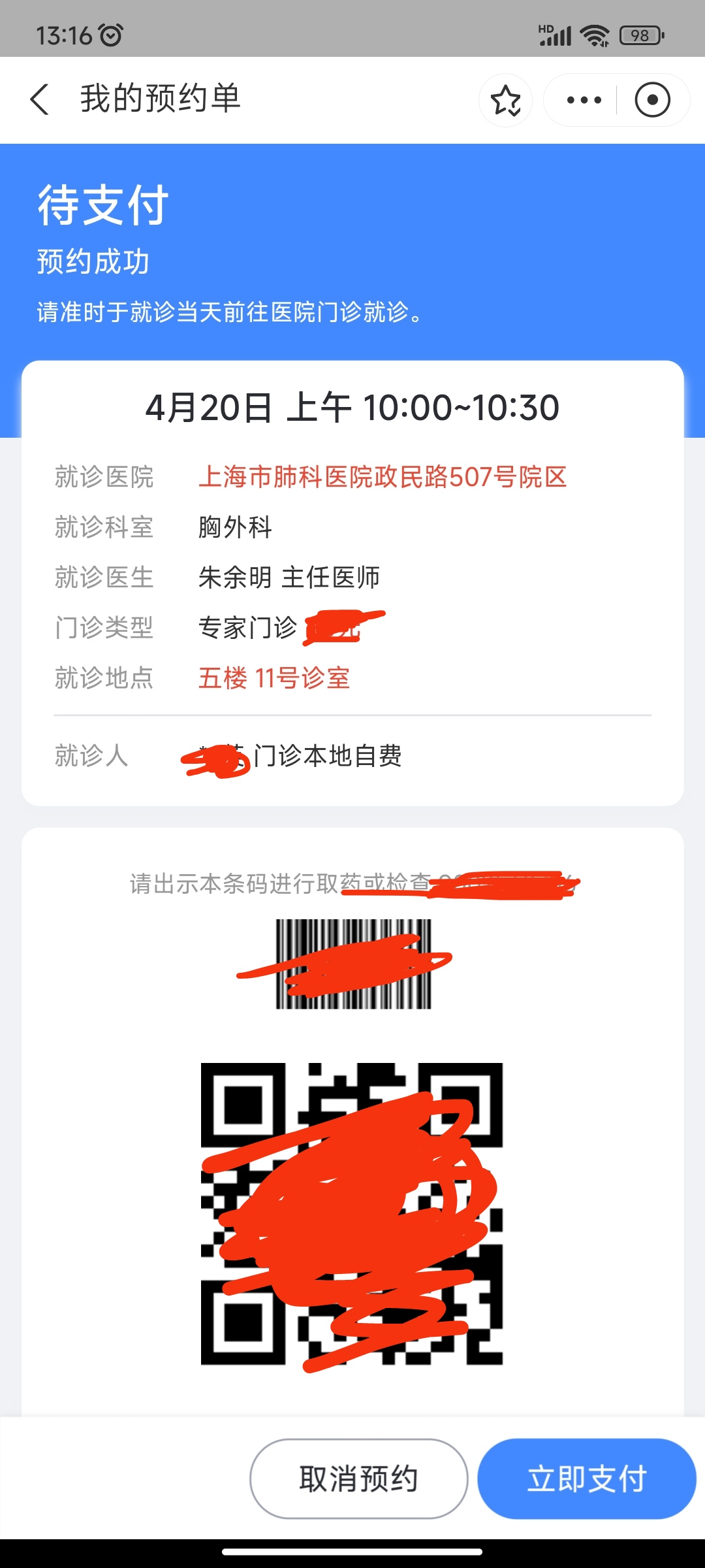 關于二龍路肛腸醫院快速就醫黃牛掛號代掛號的信息